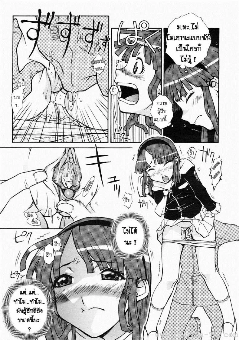 เสียวคารู [Isorashi] Hamari Musume. | Fall In Hole In Wall In Girl!! (Comic Megastore H 2005-04 Vol. 29) หน้า 10