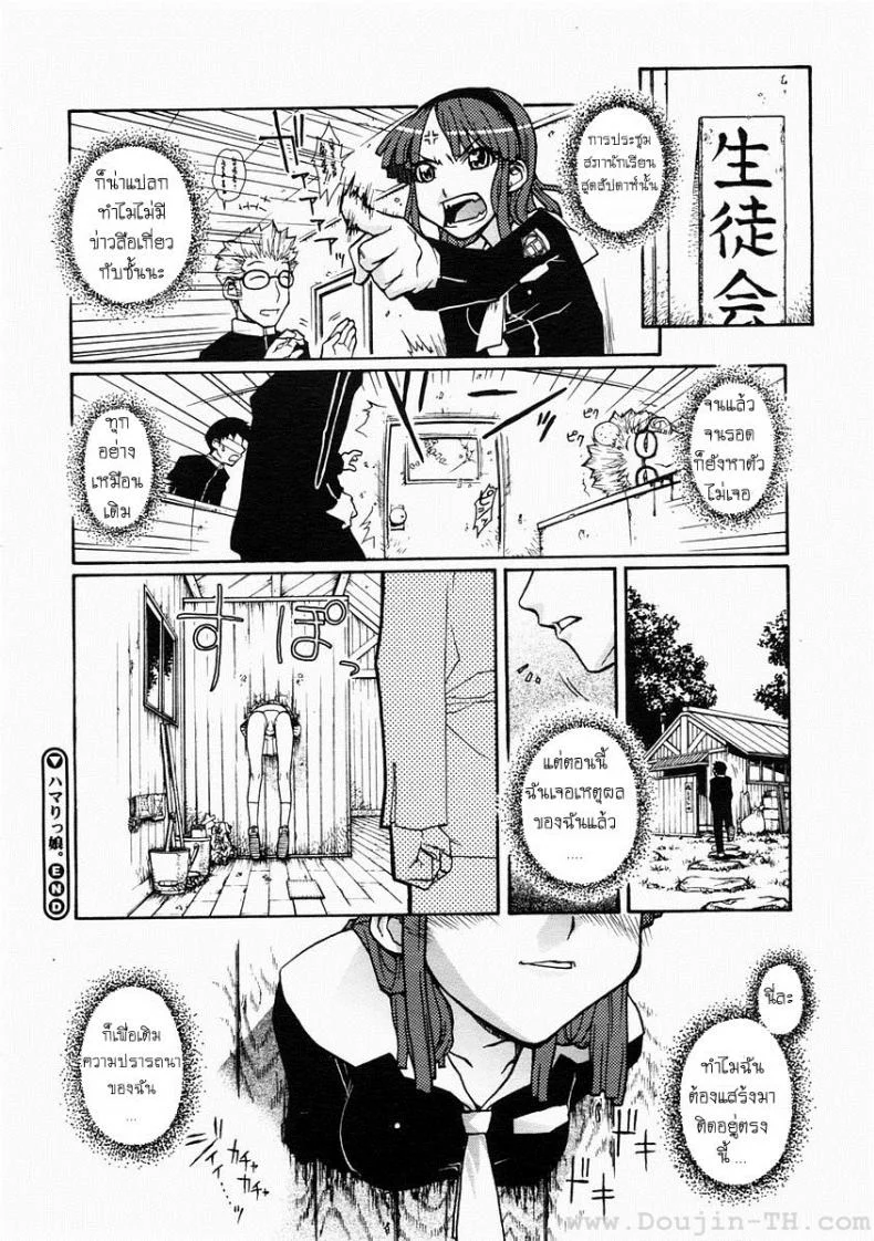 เสียวคารู [Isorashi] Hamari Musume. | Fall In Hole In Wall In Girl!! (Comic Megastore H 2005-04 Vol. 29) หน้า 17