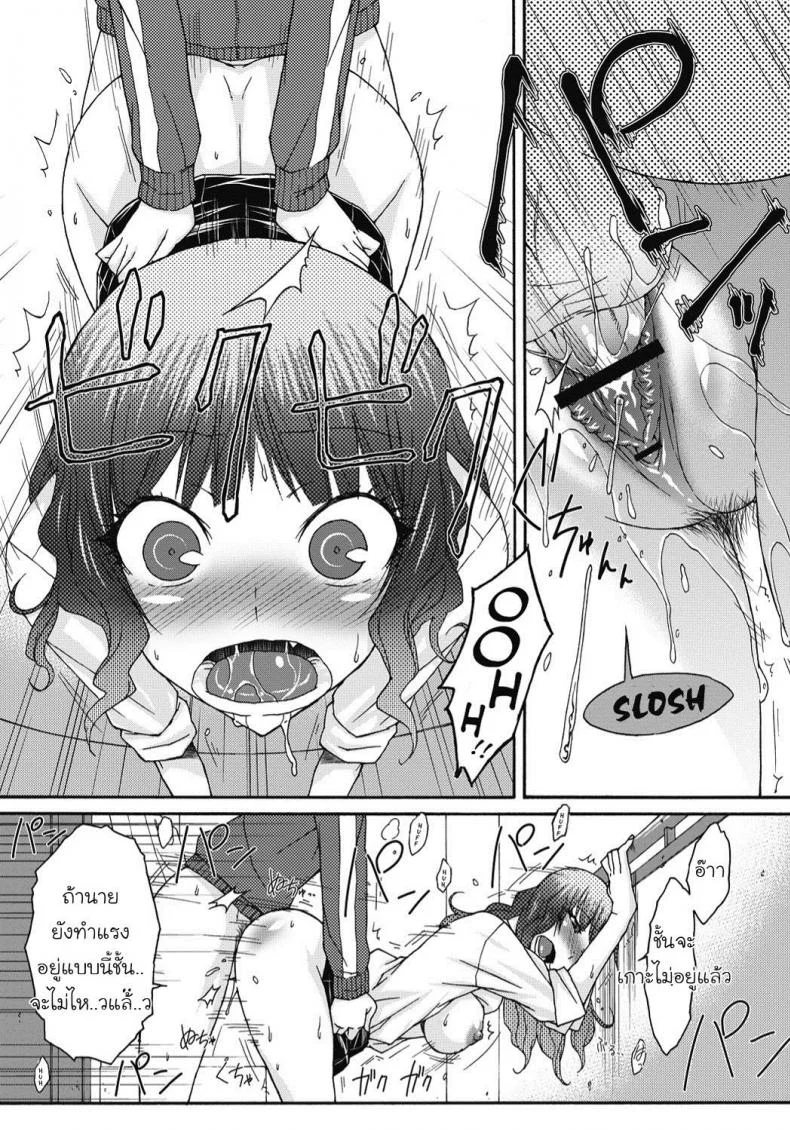 คุณเคยมีอะไรกับนักเรียนสาวมั้ย [Isorashi] Joshikousei Gal ni Osoujikunni Shite Miru? (Itazura ♀ Temancho) หน้า 15