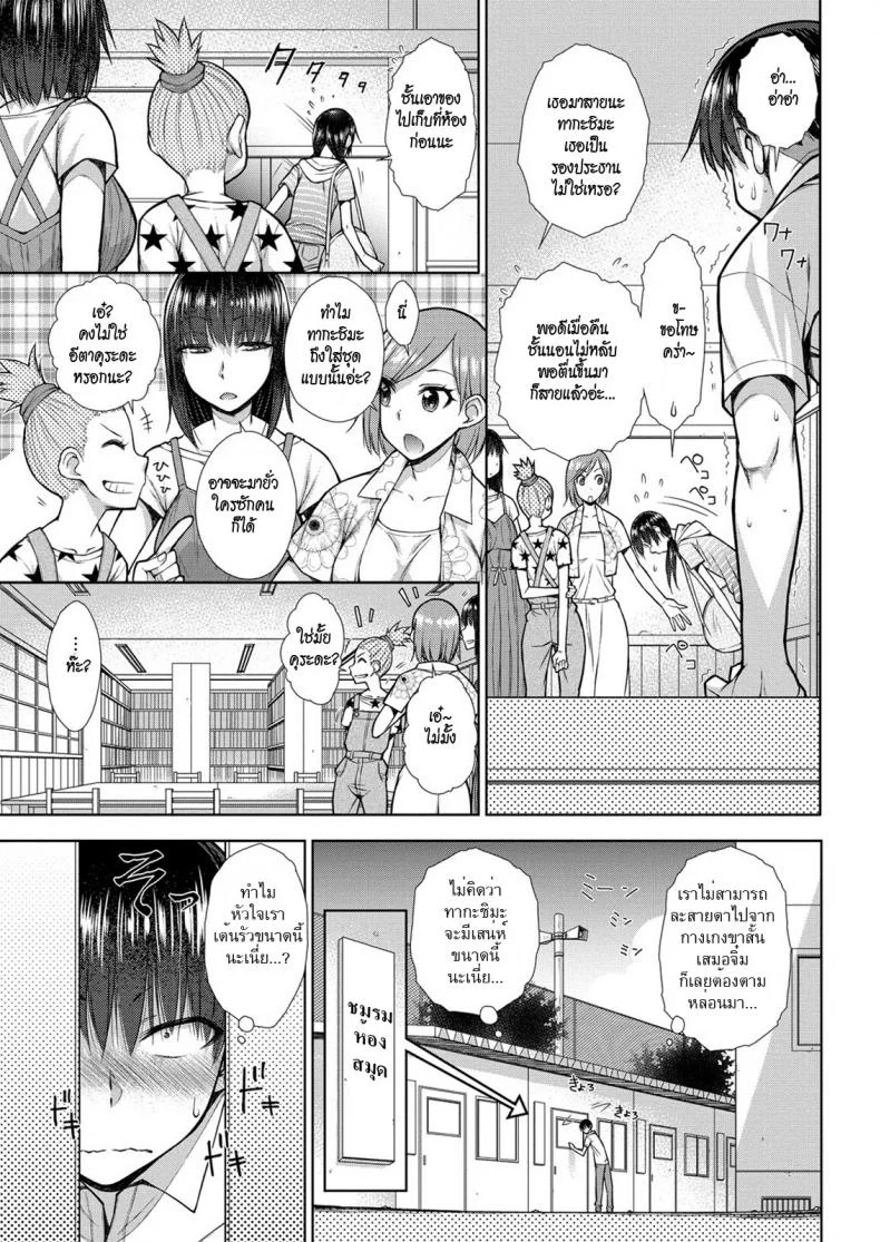 ความหวังที่รอคอย [Isorashi] Koisuru Short Pants (HamiChijo) หน้า 5