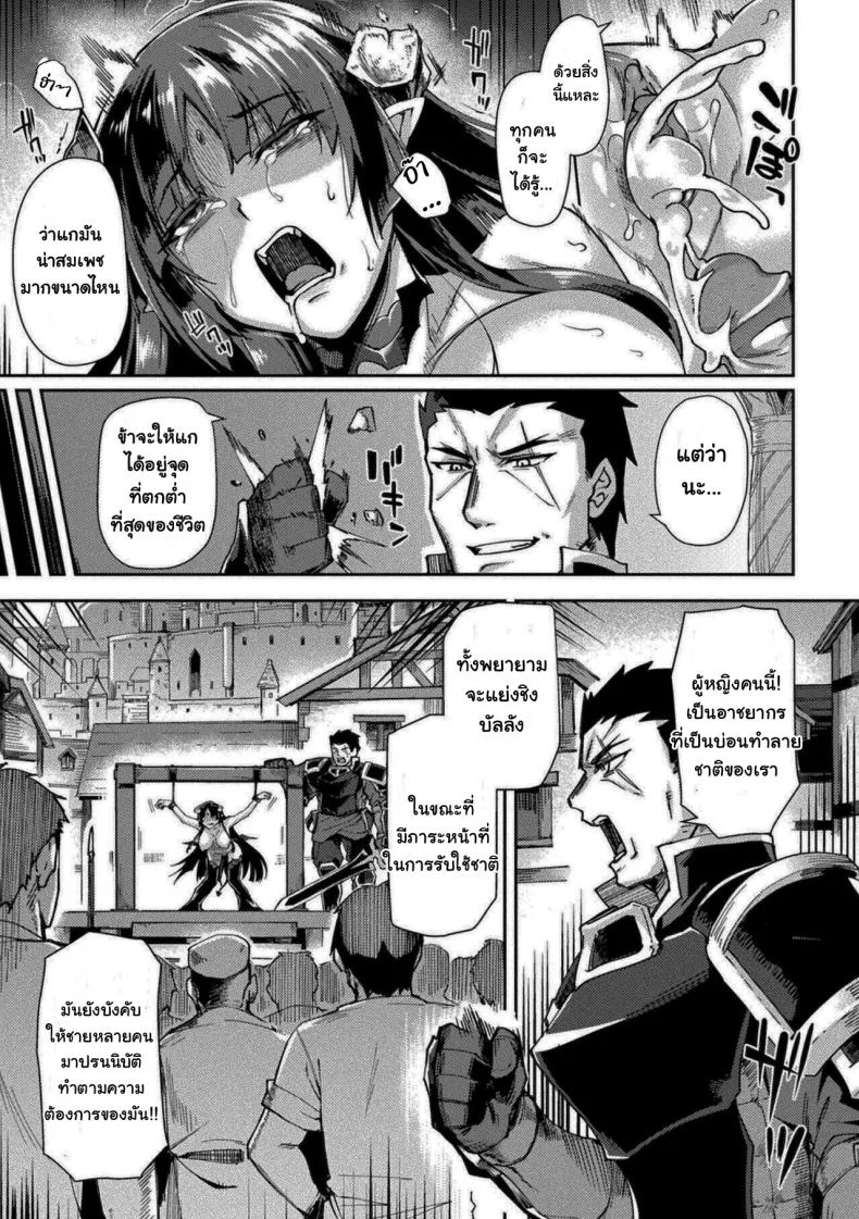 มันเป็นแผน [Tsukitokage] Kuroinu II ~Inyoku ni Somaru Haitoku no Miyako, Futatabi~ หน้า 7