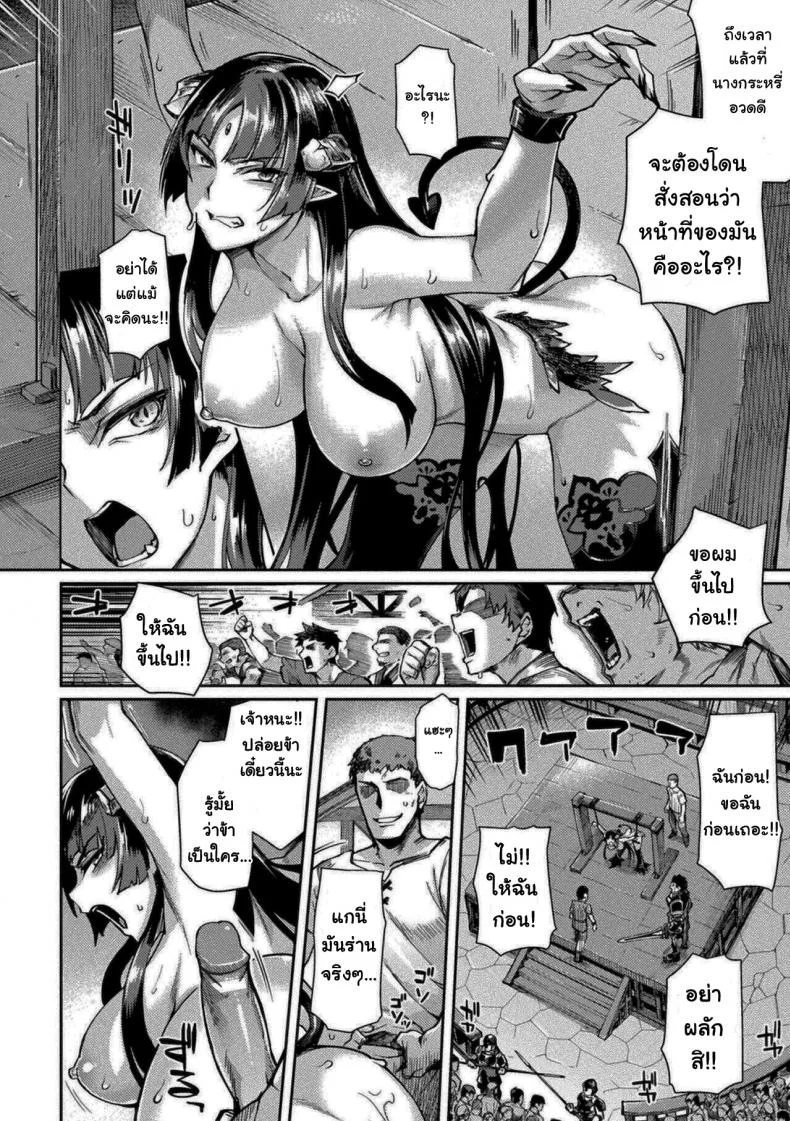 มันเป็นแผน [Tsukitokage] Kuroinu II ~Inyoku ni Somaru Haitoku no Miyako, Futatabi~ หน้า 8