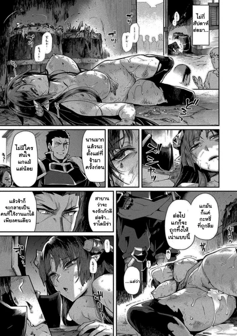 มันเป็นแผน [Tsukitokage] Kuroinu II ~Inyoku ni Somaru Haitoku no Miyako, Futatabi~ หน้า 17