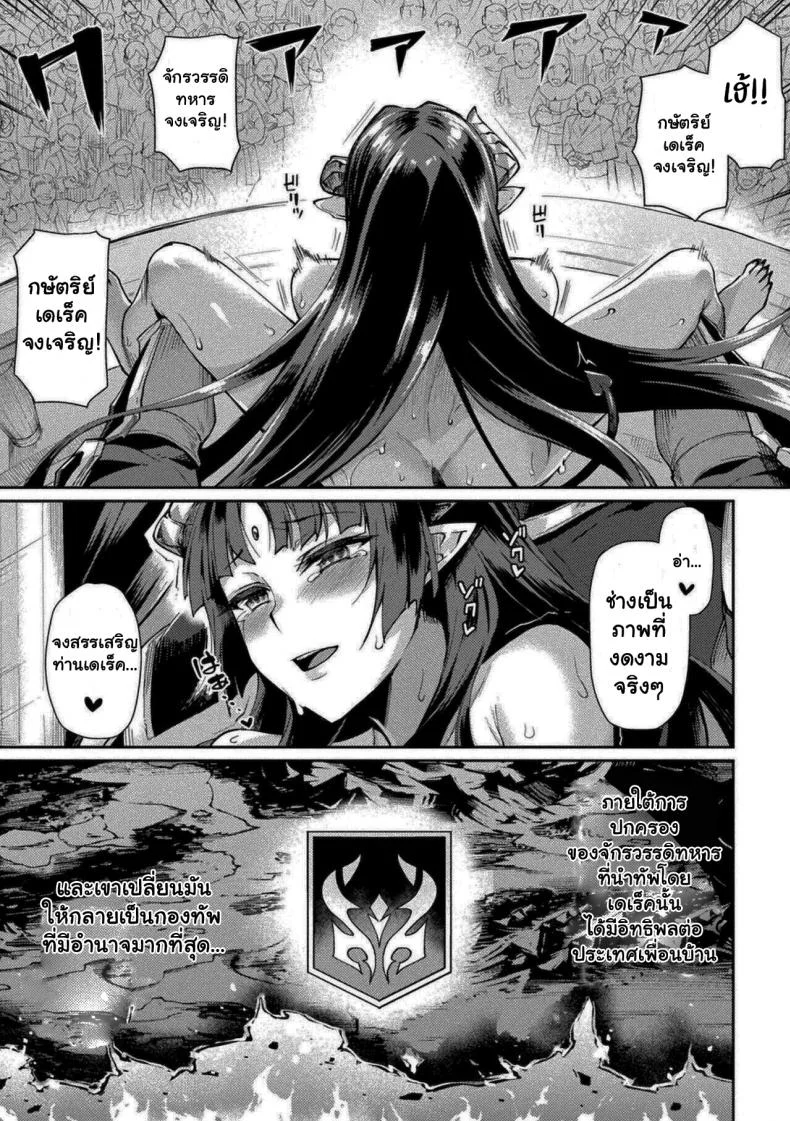 มันเป็นแผน [Tsukitokage] Kuroinu II ~Inyoku ni Somaru Haitoku no Miyako, Futatabi~ หน้า 23