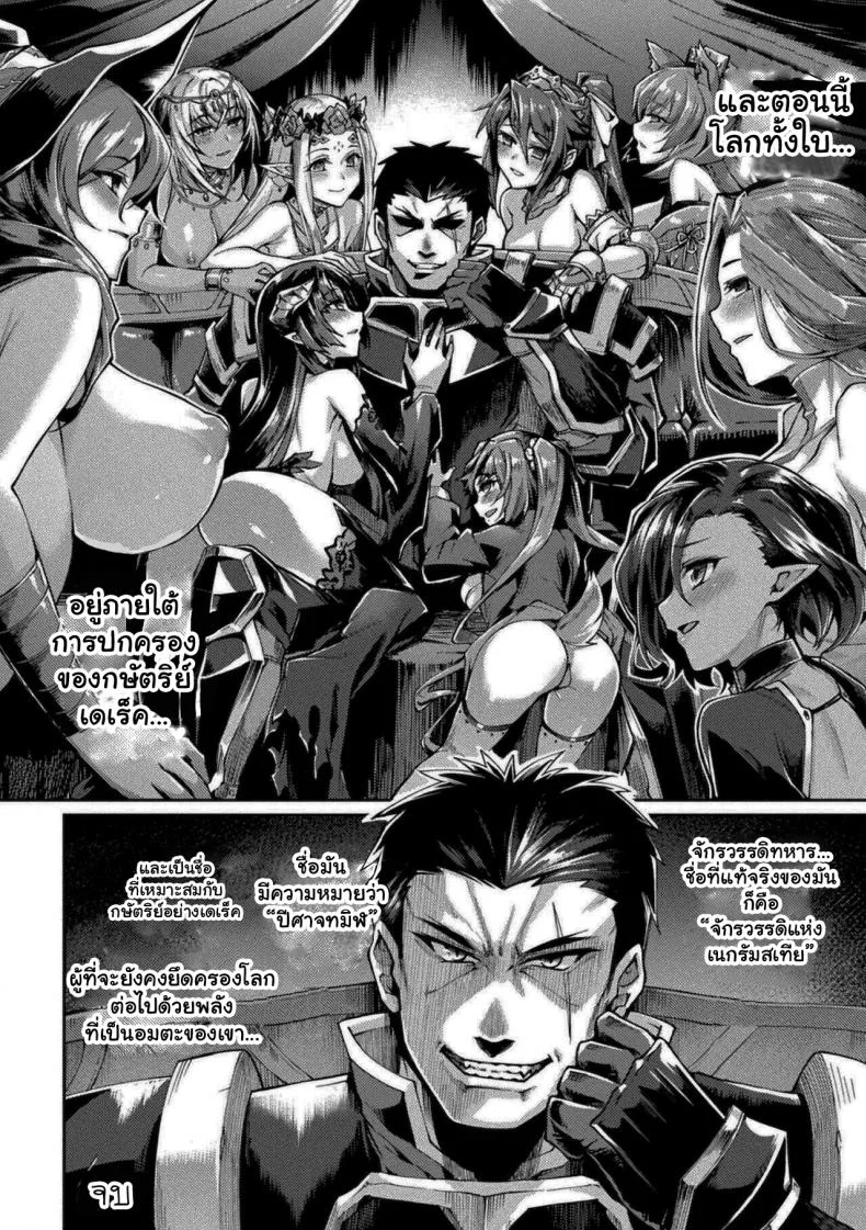 มันเป็นแผน [Tsukitokage] Kuroinu II ~Inyoku ni Somaru Haitoku no Miyako, Futatabi~ หน้า 24