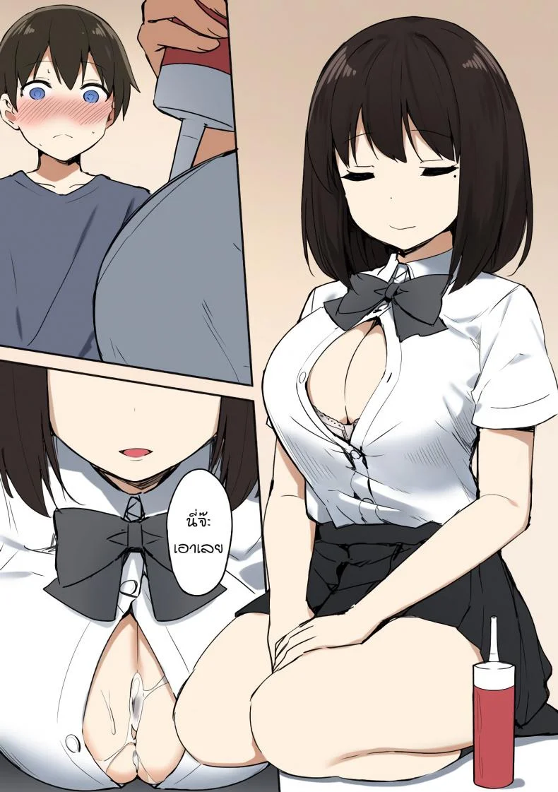 [Sky] Joshi Kōsei Rich Thots [Part 1] หน้า 11