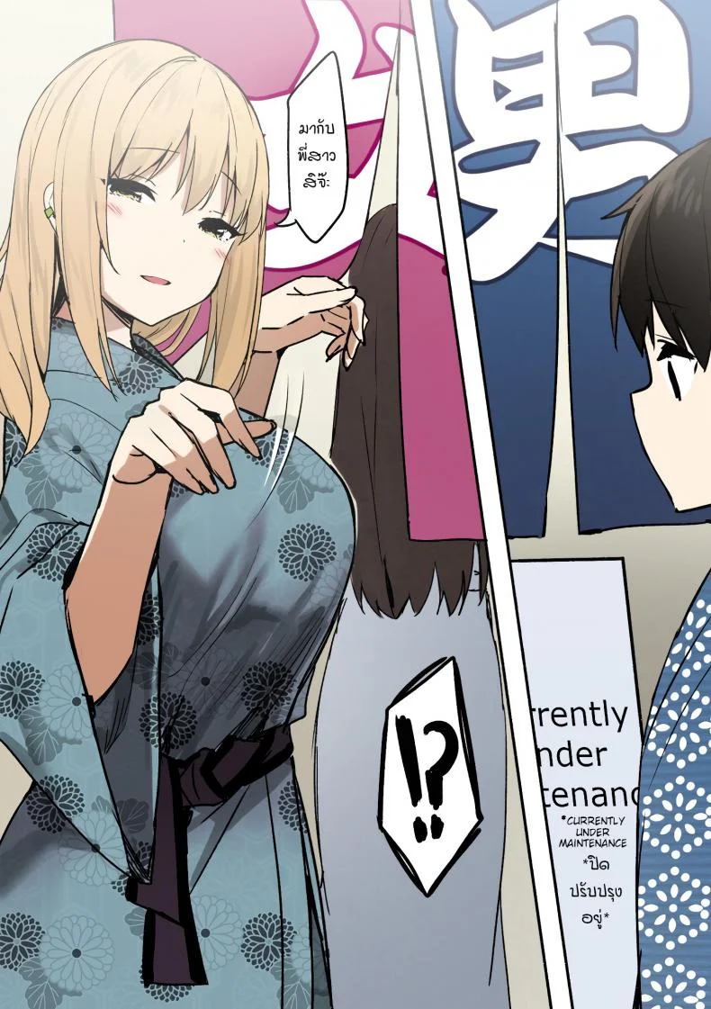 [Sky] Joshi Kōsei Rich Thots [Part 1] หน้า 21