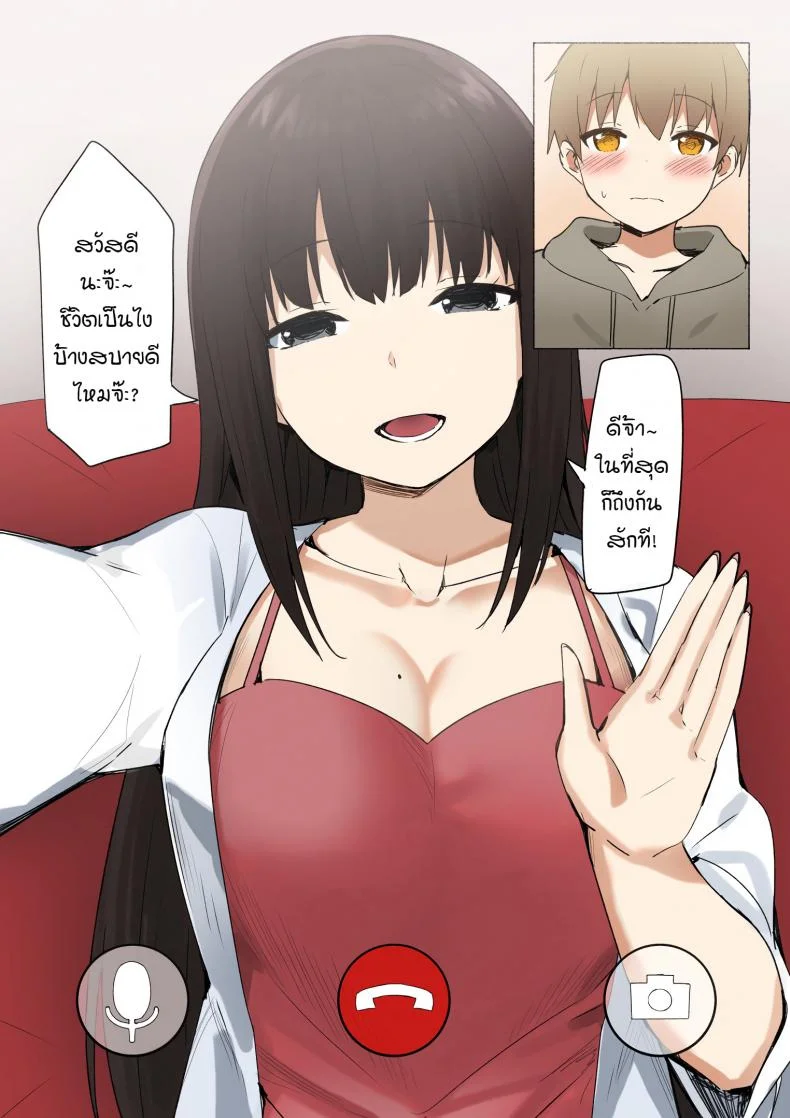 [Sky] Joshi Kōsei Rich Thots [Part 1] หน้า 31