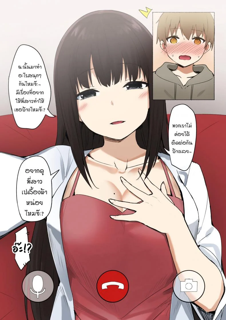 [Sky] Joshi Kōsei Rich Thots [Part 1] หน้า 32