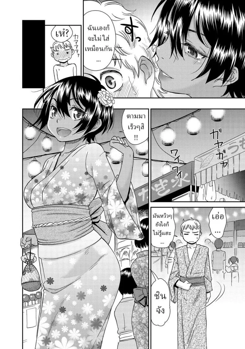 ฤดูร้อน [Momonosuke] Natsu Hada  Summer Skin หน้า 4