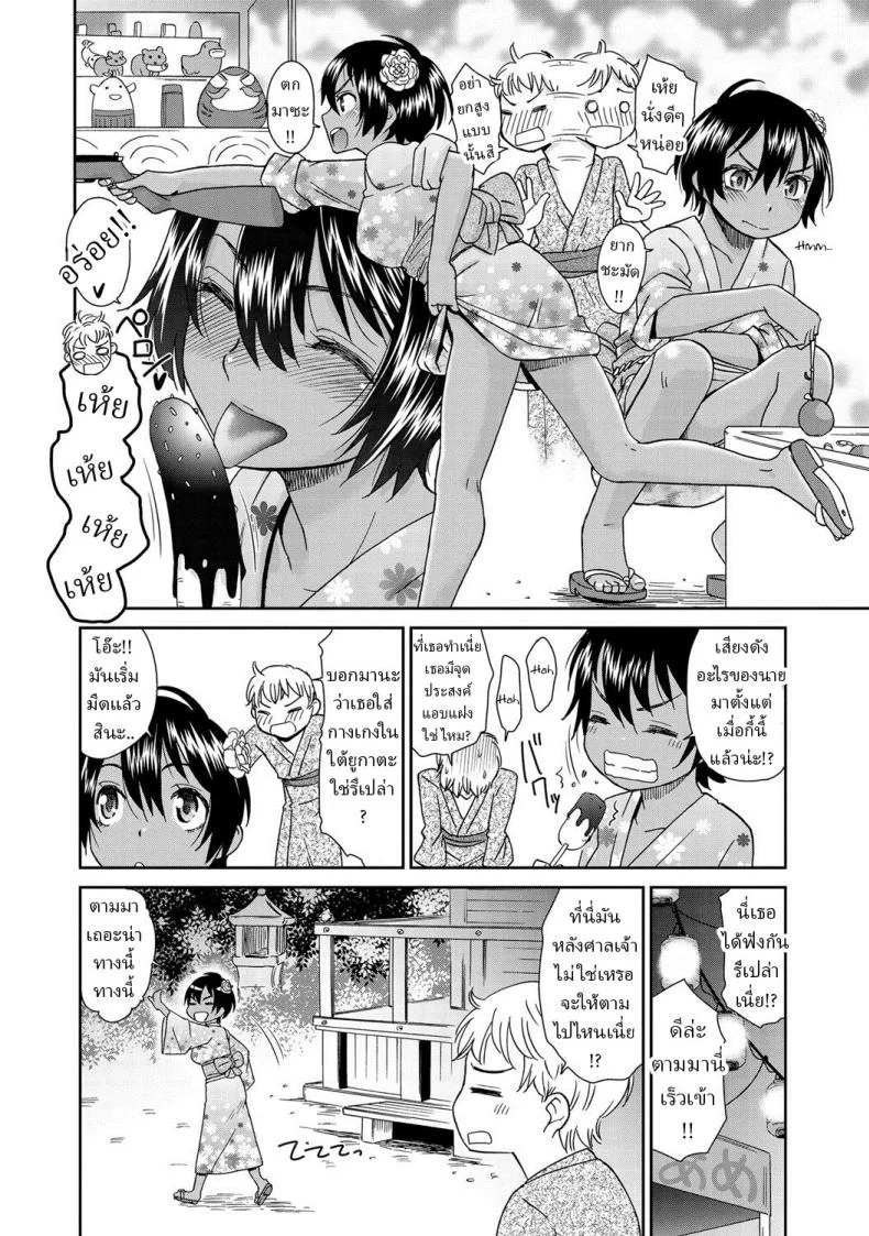 ฤดูร้อน [Momonosuke] Natsu Hada  Summer Skin หน้า 6