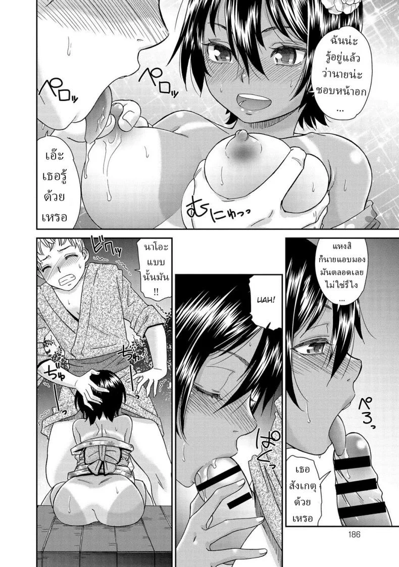 ฤดูร้อน [Momonosuke] Natsu Hada  Summer Skin หน้า 10
