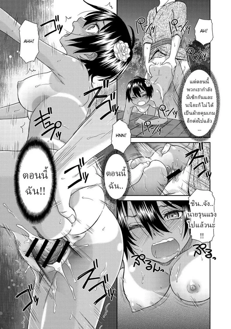ฤดูร้อน [Momonosuke] Natsu Hada  Summer Skin หน้า 17