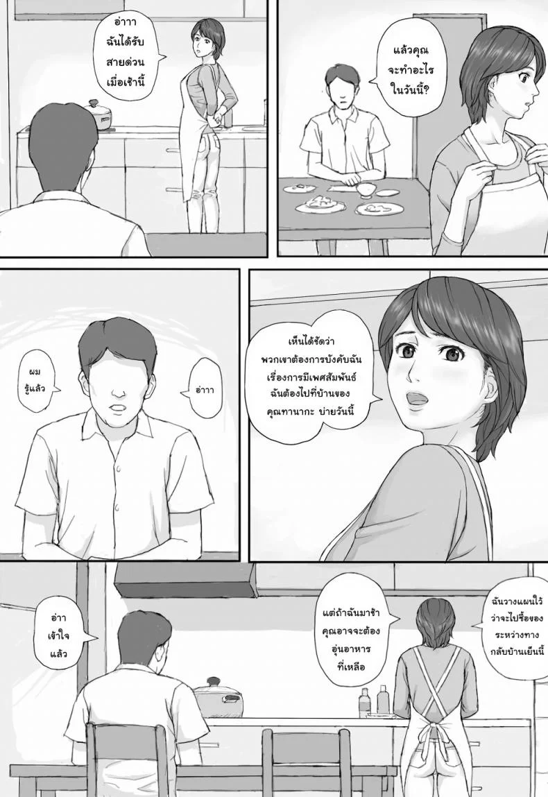 กฎหมายบังคับมีเซ็กส์ [Manga Jigoku] Gimu Seikou หน้า 4