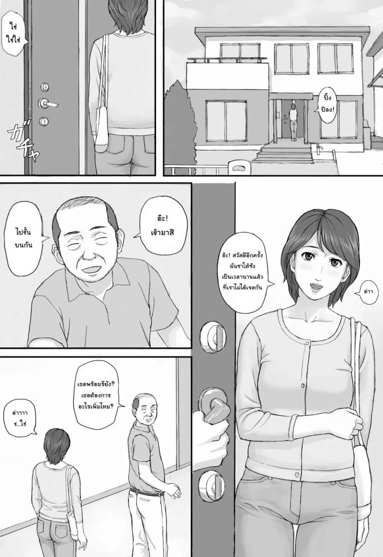 กฎหมายบังคับมีเซ็กส์ [Manga Jigoku] Gimu Seikou หน้า 7