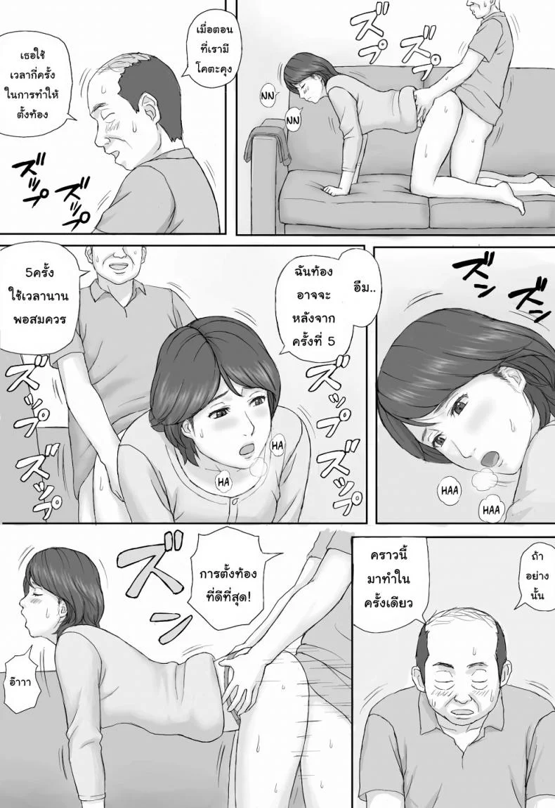กฎหมายบังคับมีเซ็กส์ [Manga Jigoku] Gimu Seikou หน้า 13