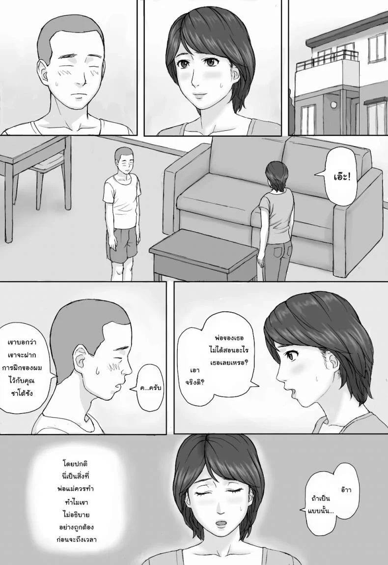 กฎหมายบังคับมีเซ็กส์ [Manga Jigoku] Gimu Seikou หน้า 20