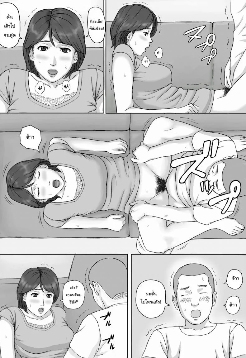 กฎหมายบังคับมีเซ็กส์ [Manga Jigoku] Gimu Seikou หน้า 26