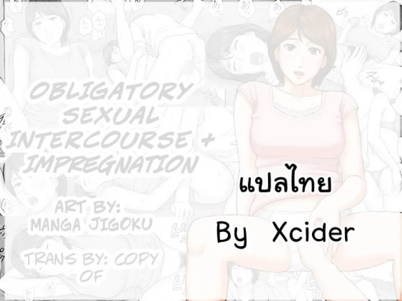 กฎหมายบังคับมีเซ็กส์ [Manga Jigoku] Gimu Seikou หน้า 34
