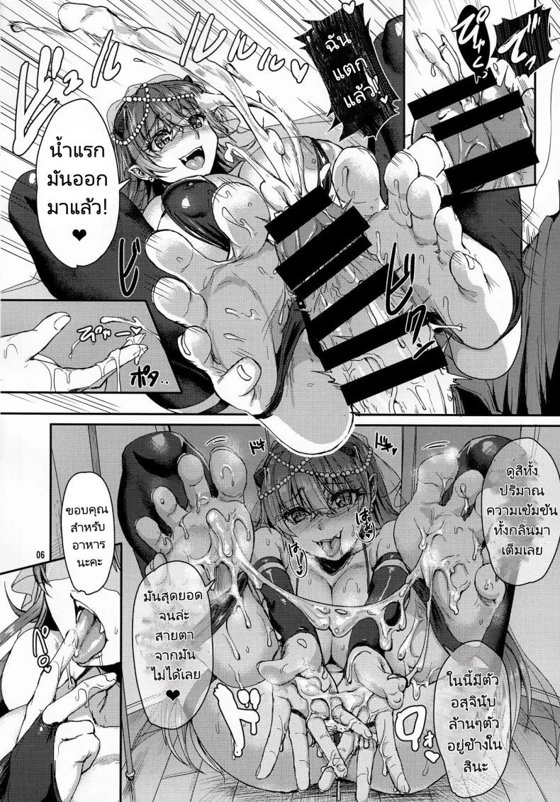 ยมทูตมือใหม่กับชายคิดสั้น (COMITIA128) [Iaidou (Kakizaki Kousei)] Ore no Seishi wa Kimi Shidai  My ejaculation depends on you หน้า 7