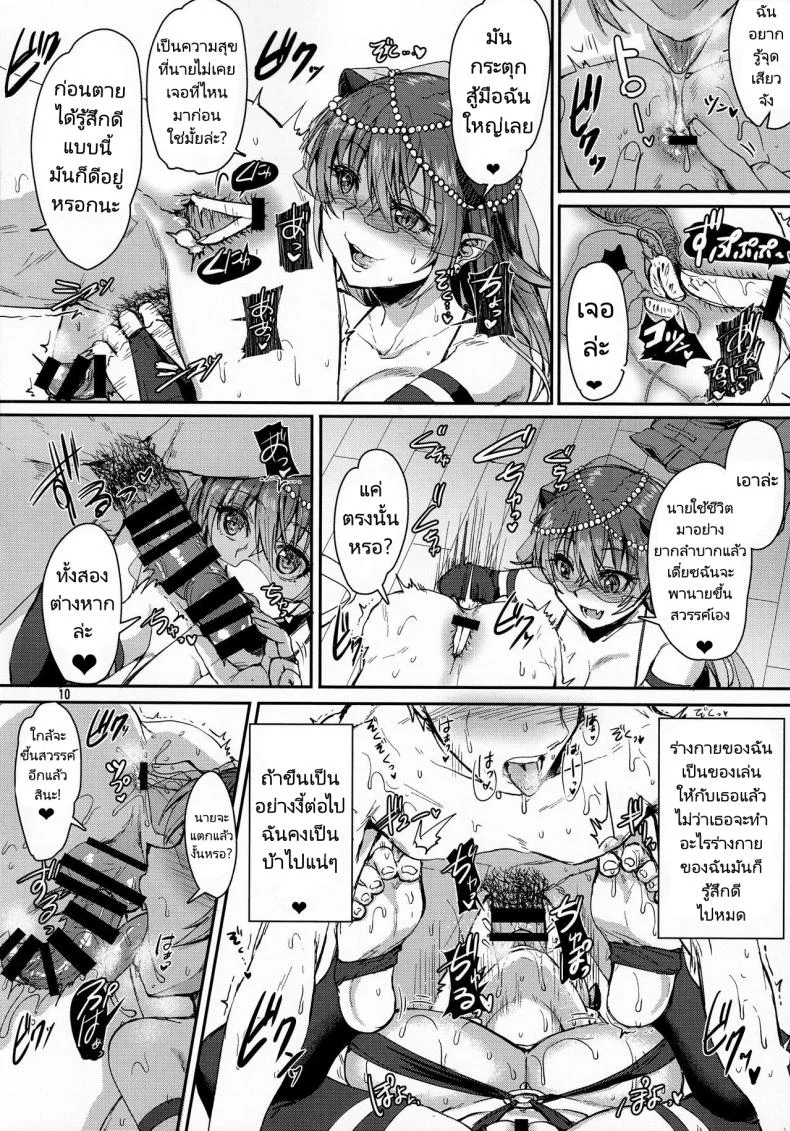 ยมทูตมือใหม่กับชายคิดสั้น (COMITIA128) [Iaidou (Kakizaki Kousei)] Ore no Seishi wa Kimi Shidai  My ejaculation depends on you หน้า 11
