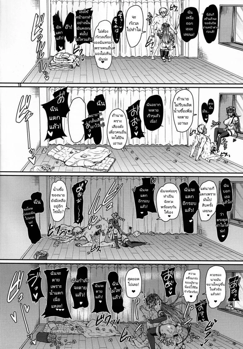 ยมทูตมือใหม่กับชายคิดสั้น (COMITIA128) [Iaidou (Kakizaki Kousei)] Ore no Seishi wa Kimi Shidai  My ejaculation depends on you หน้า 17