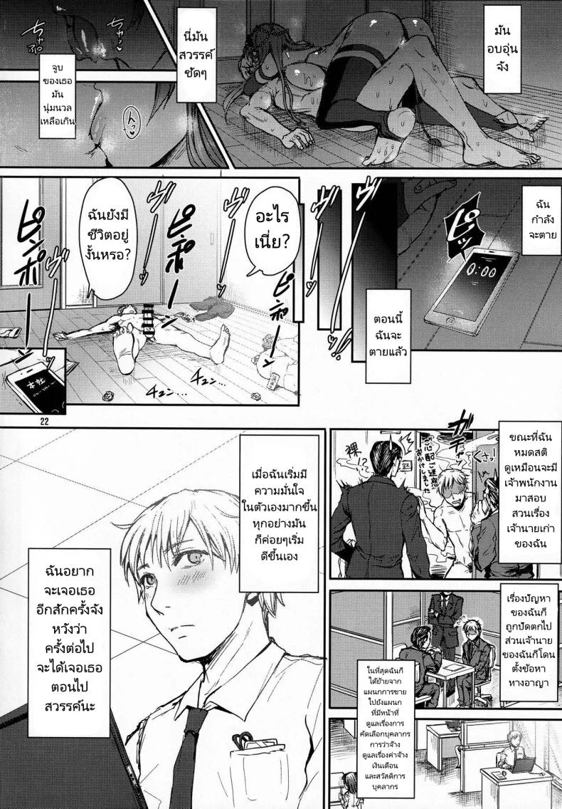 ยมทูตมือใหม่กับชายคิดสั้น (COMITIA128) [Iaidou (Kakizaki Kousei)] Ore no Seishi wa Kimi Shidai  My ejaculation depends on you หน้า 23