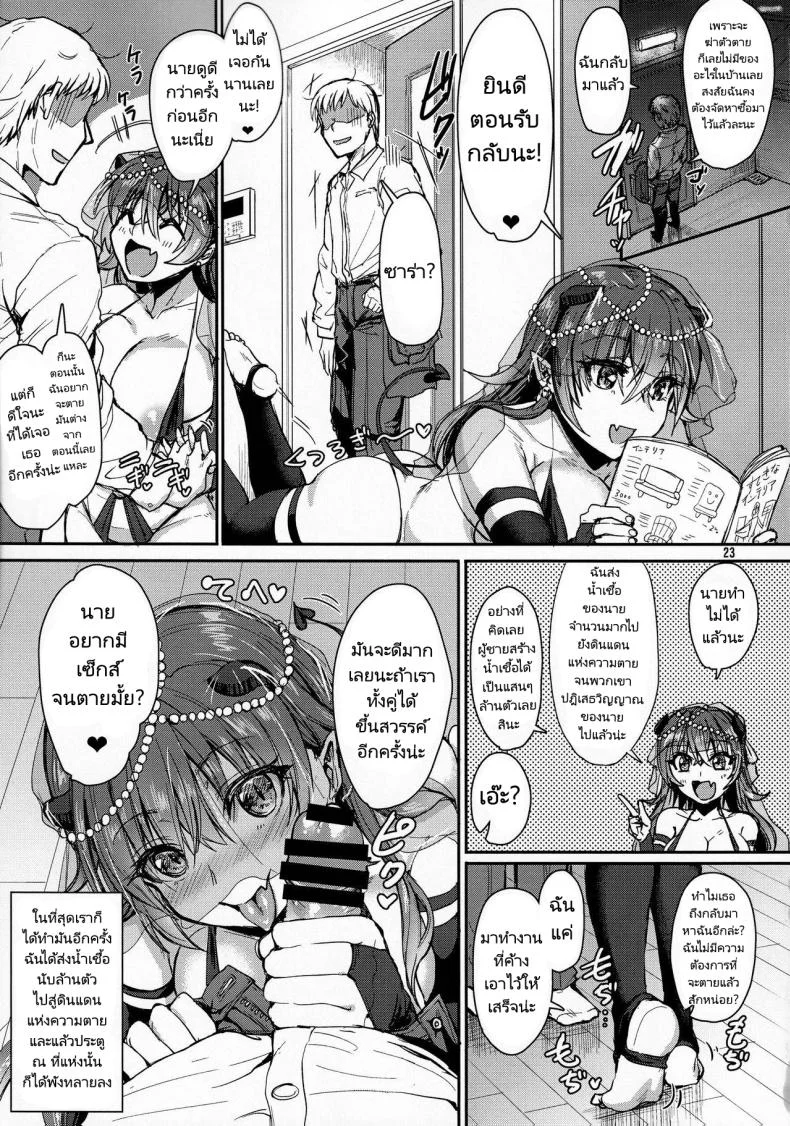 ยมทูตมือใหม่กับชายคิดสั้น (COMITIA128) [Iaidou (Kakizaki Kousei)] Ore no Seishi wa Kimi Shidai  My ejaculation depends on you หน้า 24