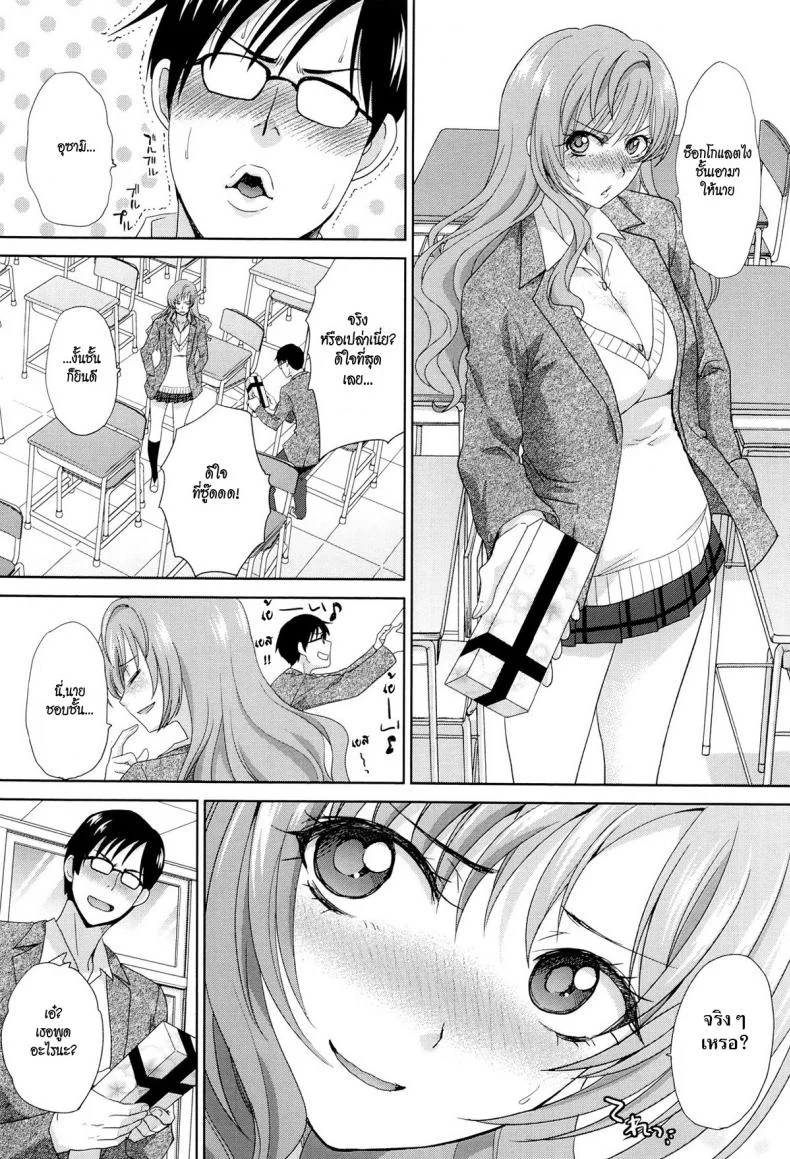 ช็อกโกแลตวันวาเลนไทน์ [Itaba Hiroshi] Choco wa Omake de | The Chocolate is a Free Gift (Kono Haru, Kanojo ga Dekimashita.) หน้า 4