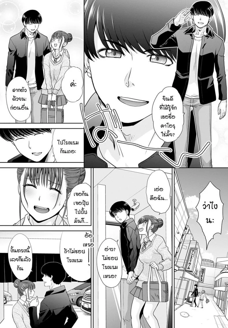 พวกหนูอยากเจอค่ะ [Itaba hiroshi] Deaitain desu หน้า 4