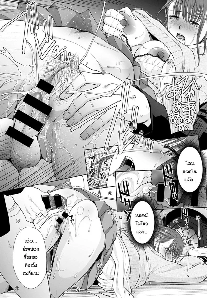 พวกหนูอยากเจอค่ะ [Itaba hiroshi] Deaitain desu หน้า 12