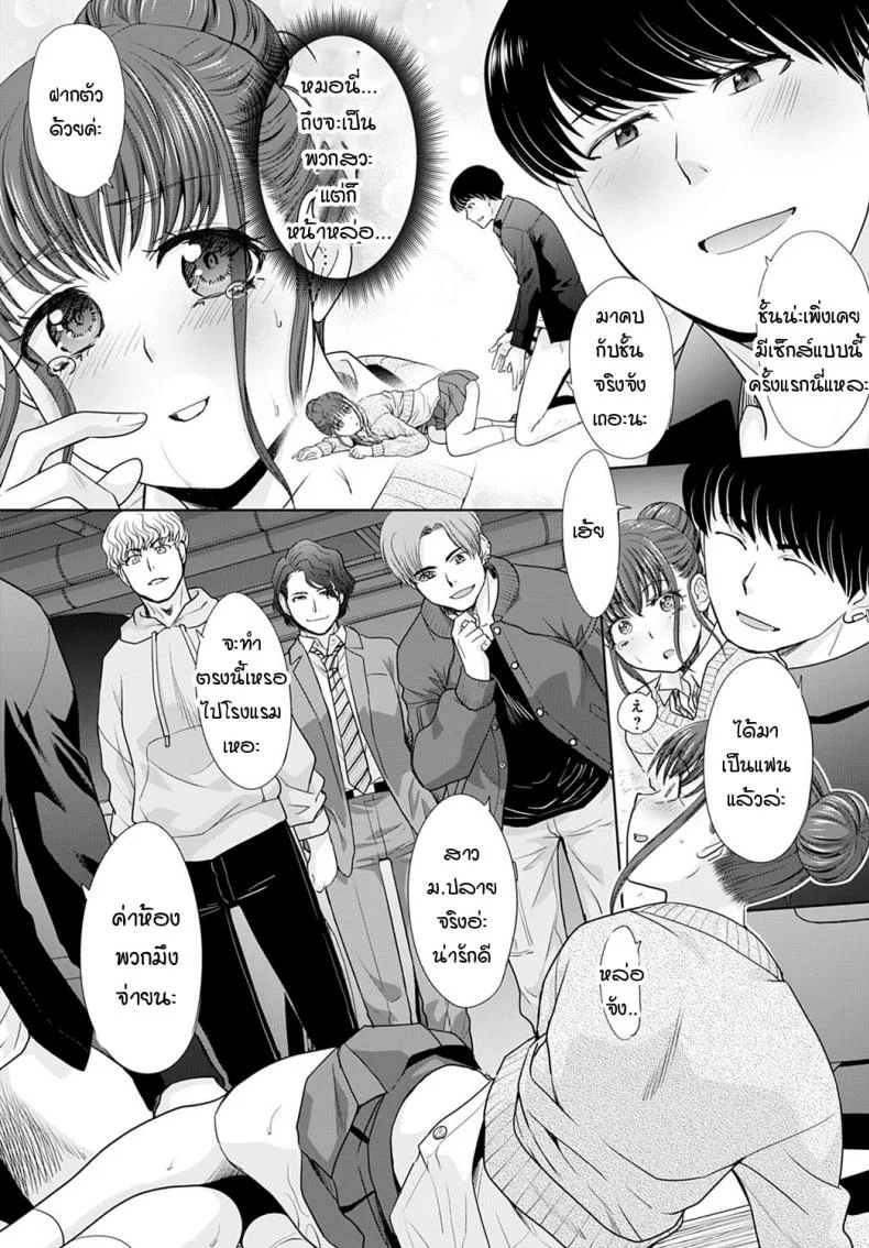 พวกหนูอยากเจอค่ะ [Itaba hiroshi] Deaitain desu หน้า 13