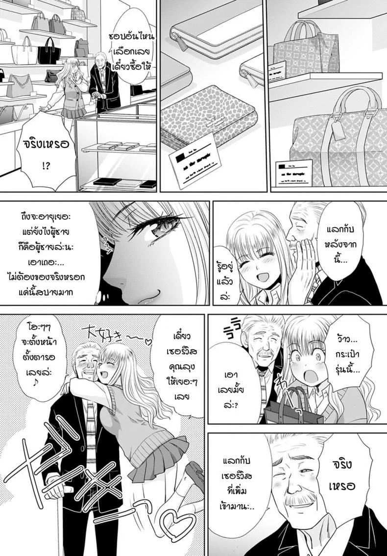 พวกหนูอยากเจอค่ะ [Itaba hiroshi] Deaitain desu หน้า 15