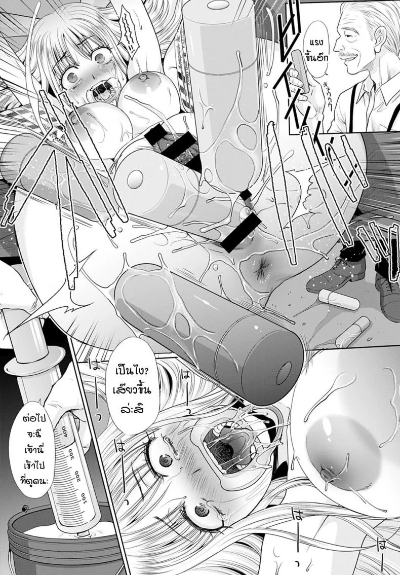 พวกหนูอยากเจอค่ะ [Itaba hiroshi] Deaitain desu หน้า 17