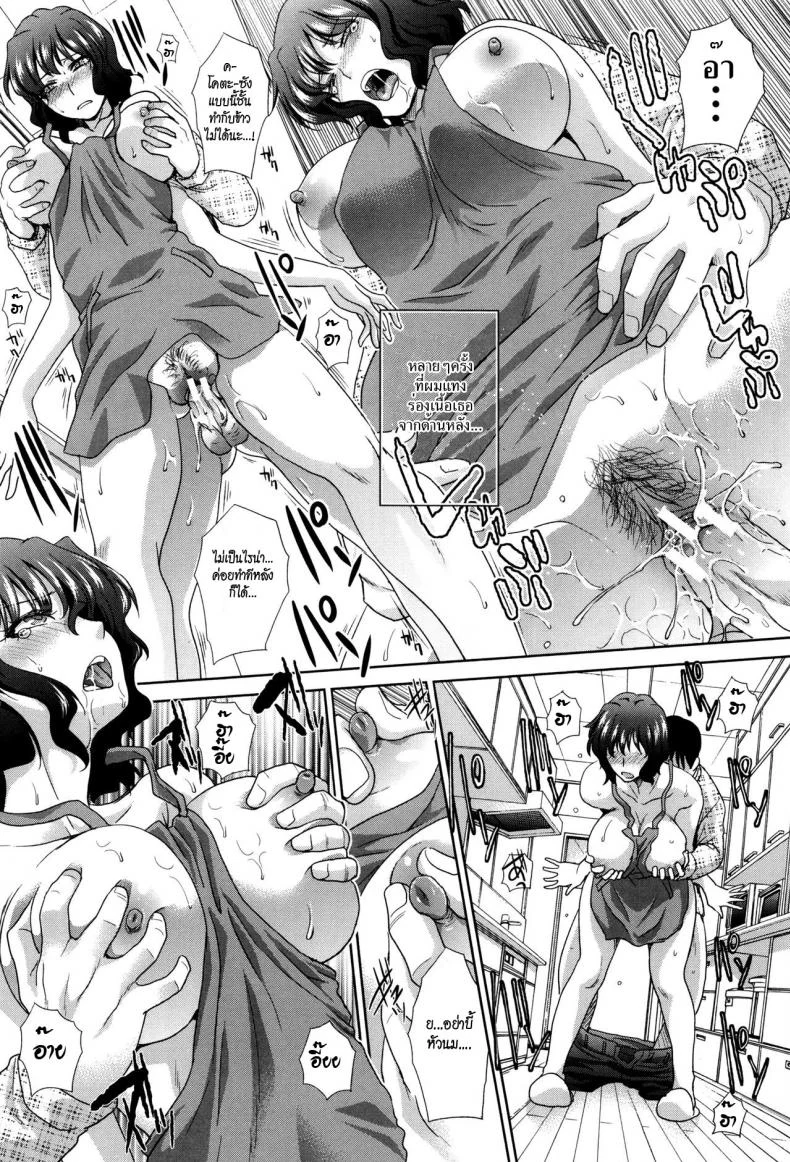 วันที่ผมข่มขืนแม่เลี้ยง [Itaba Hiroshi] Haha o Okashi Tsuzukeru Hibi | The Days Spent Raping My Stepmom (Haha Futari) หน้า 12