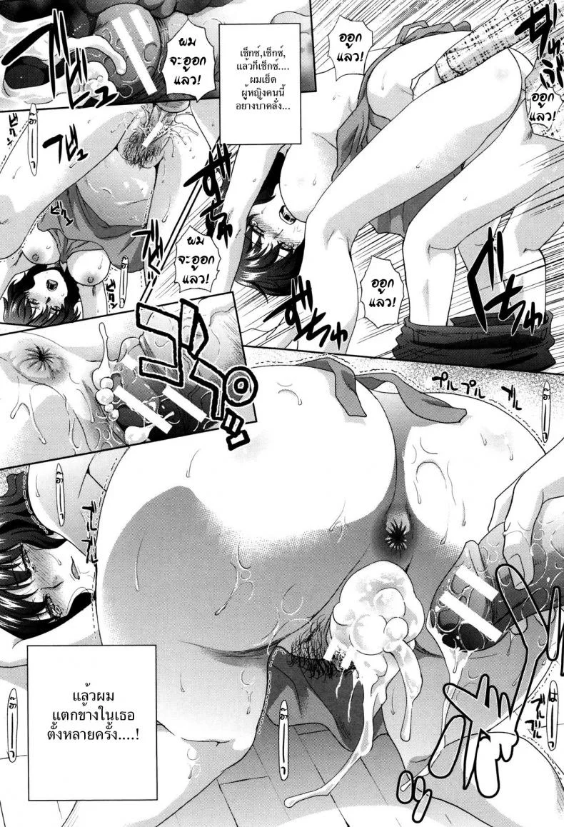 วันที่ผมข่มขืนแม่เลี้ยง [Itaba Hiroshi] Haha o Okashi Tsuzukeru Hibi | The Days Spent Raping My Stepmom (Haha Futari) หน้า 13