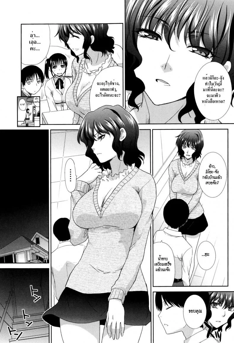 วันที่ผมข่มขืนแม่เลี้ยง [Itaba Hiroshi] Haha o Okashi Tsuzukeru Hibi | The Days Spent Raping My Stepmom (Haha Futari) หน้า 15