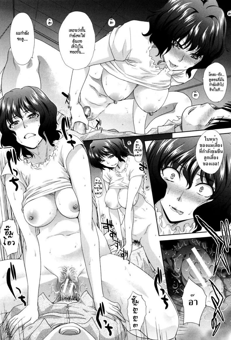 วันที่ผมข่มขืนแม่เลี้ยง [Itaba Hiroshi] Haha o Okashi Tsuzukeru Hibi | The Days Spent Raping My Stepmom (Haha Futari) หน้า 18