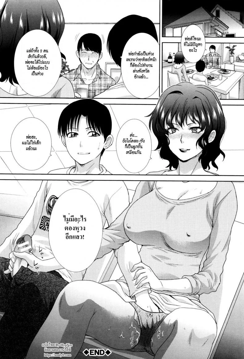 วันที่ผมข่มขืนแม่เลี้ยง [Itaba Hiroshi] Haha o Okashi Tsuzukeru Hibi | The Days Spent Raping My Stepmom (Haha Futari) หน้า 24