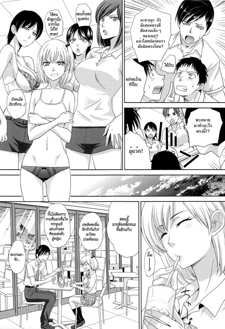 ถึงจะเล็กแต่ก็รักนะ [Itaba Hiroshi] Hashi no Shita de Amayadori Taking Shelter from the Rain under the Bridge (Kono Haru, Kanojo ga Dekimashita.) หน้า 5