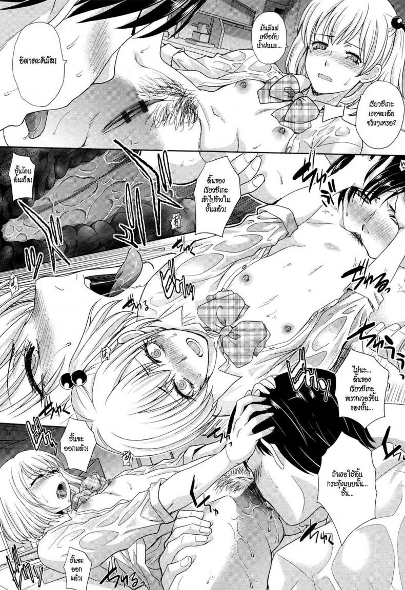 ถึงจะเล็กแต่ก็รักนะ [Itaba Hiroshi] Hashi no Shita de Amayadori Taking Shelter from the Rain under the Bridge (Kono Haru, Kanojo ga Dekimashita.) หน้า 11