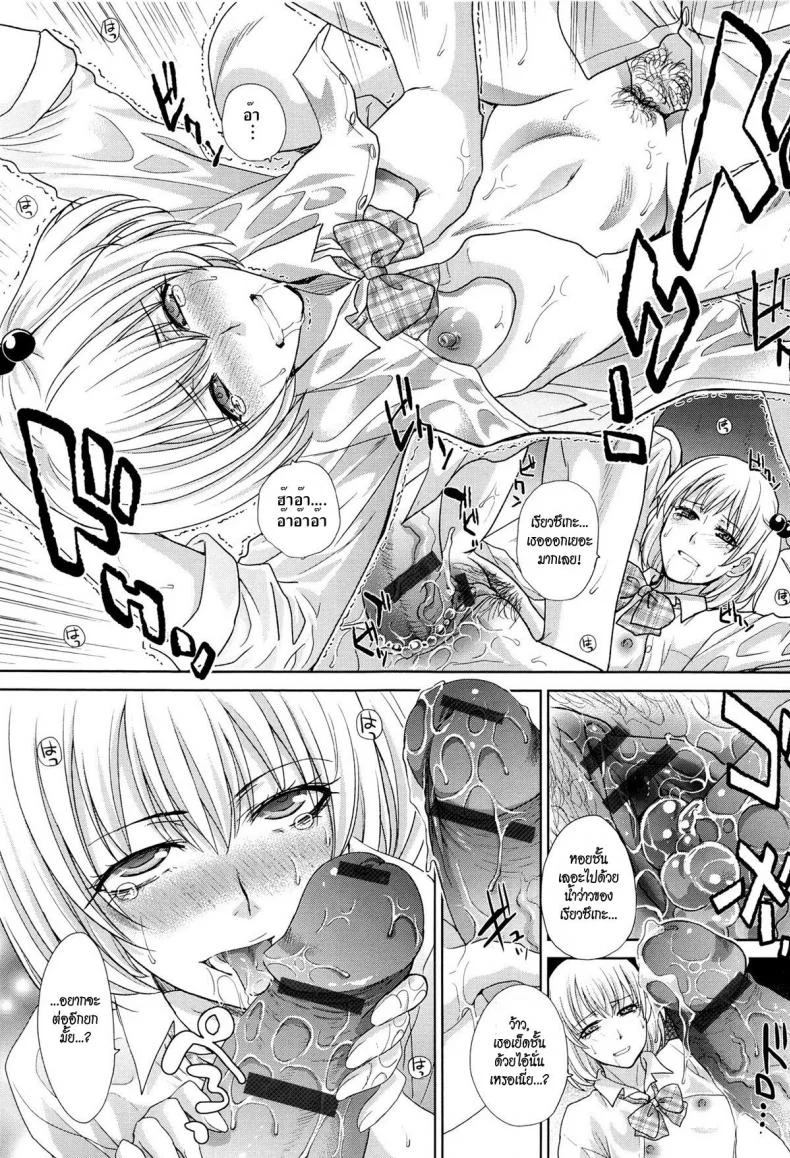 ถึงจะเล็กแต่ก็รักนะ [Itaba Hiroshi] Hashi no Shita de Amayadori Taking Shelter from the Rain under the Bridge (Kono Haru, Kanojo ga Dekimashita.) หน้า 17