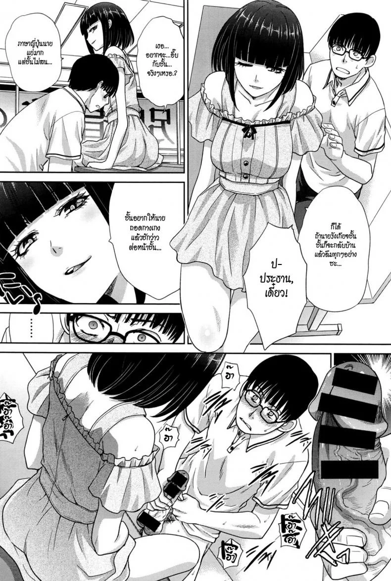 ปิดความลับ ด้วยความเสียว [itaba hiroshi] Kaki Koushuu de | Summer Training หน้า 6