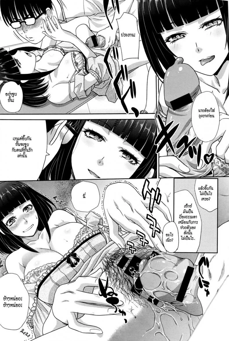 ปิดความลับ ด้วยความเสียว [itaba hiroshi] Kaki Koushuu de | Summer Training หน้า 8