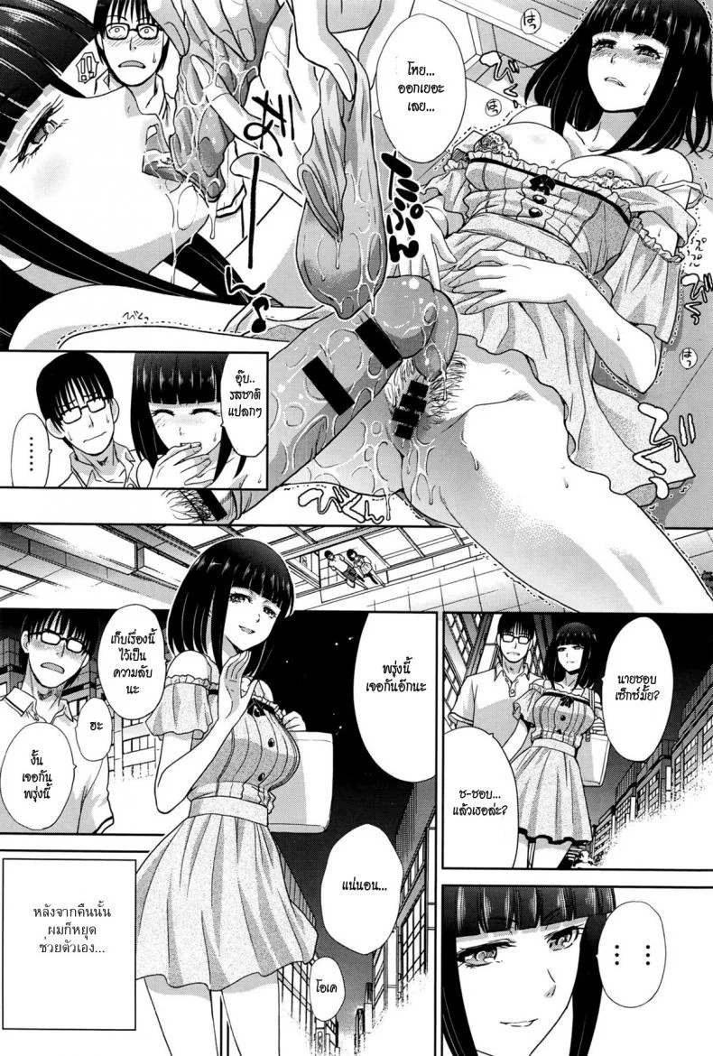 ปิดความลับ ด้วยความเสียว [itaba hiroshi] Kaki Koushuu de | Summer Training หน้า 12