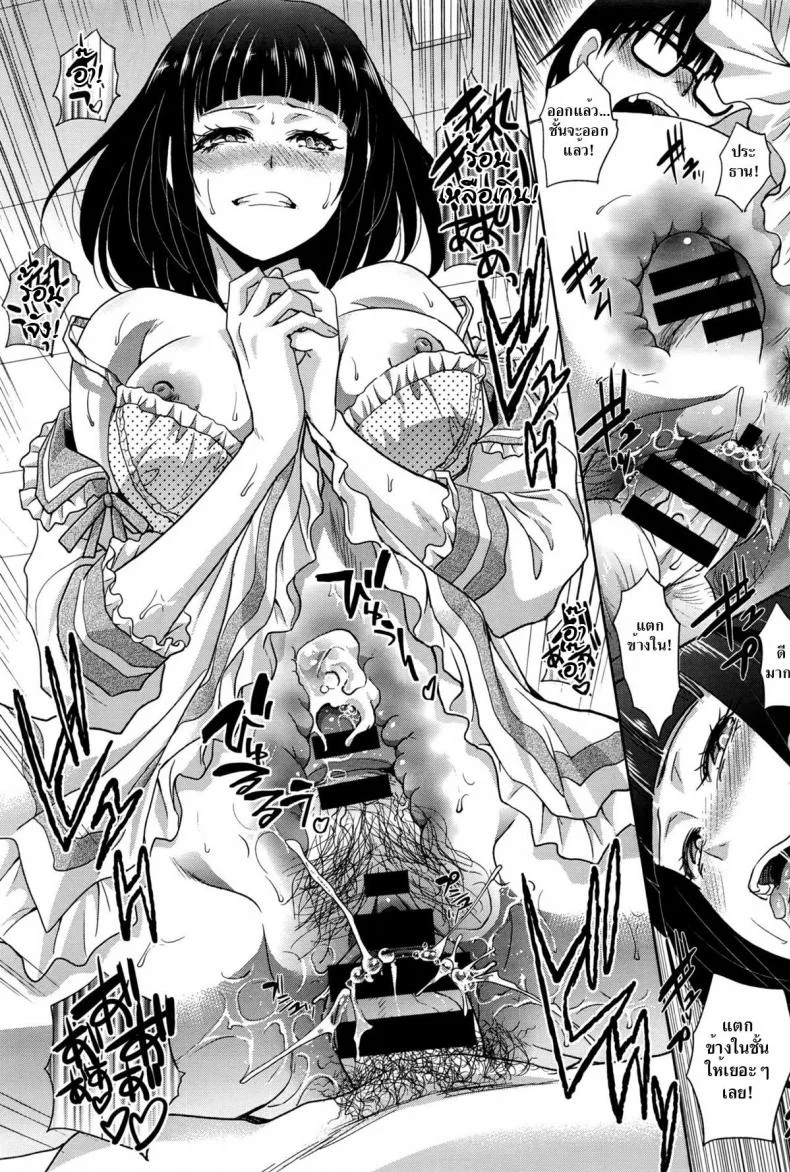 ปิดความลับ ด้วยความเสียว [itaba hiroshi] Kaki Koushuu de | Summer Training หน้า 19
