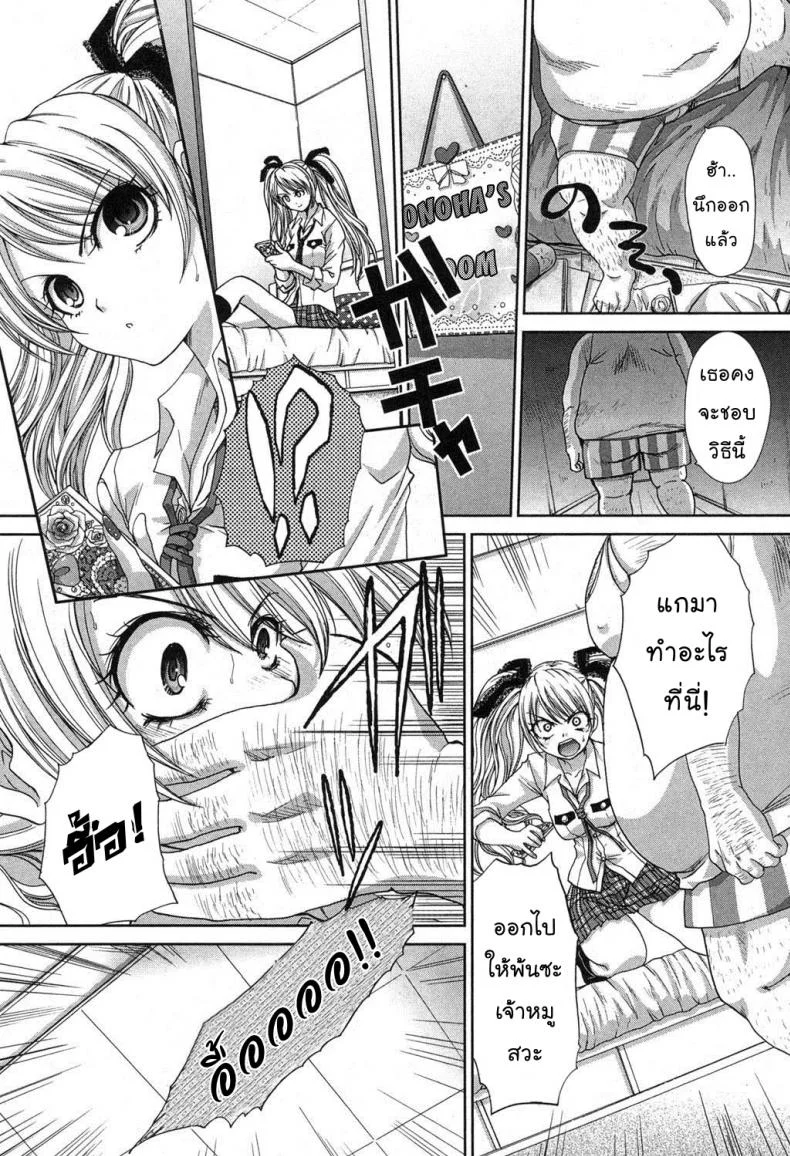 นายไม่ใช่พี่ชั้น [Itaba Hiroshi] Kyoudai Shikkakuนายไม่ใช่พี่ชั้น 1 หน้า 4
