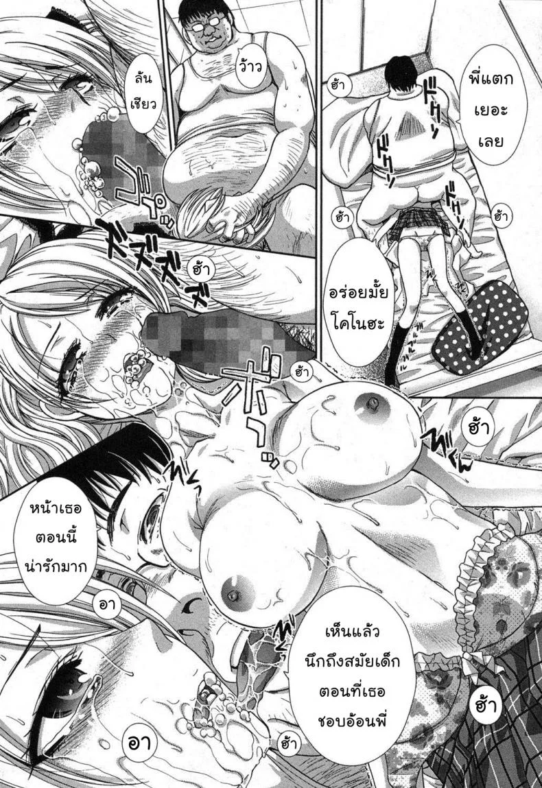 นายไม่ใช่พี่ชั้น [Itaba Hiroshi] Kyoudai Shikkakuนายไม่ใช่พี่ชั้น 1 หน้า 10