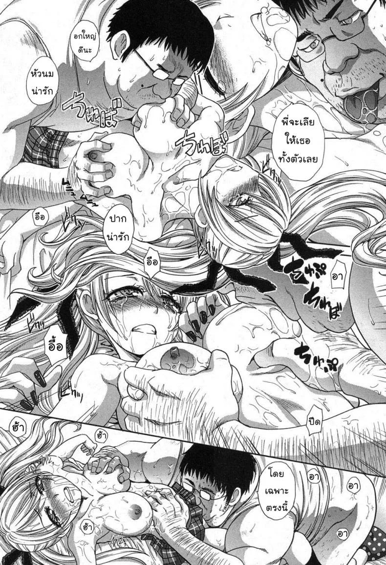 นายไม่ใช่พี่ชั้น [Itaba Hiroshi] Kyoudai Shikkakuนายไม่ใช่พี่ชั้น 1 หน้า 11