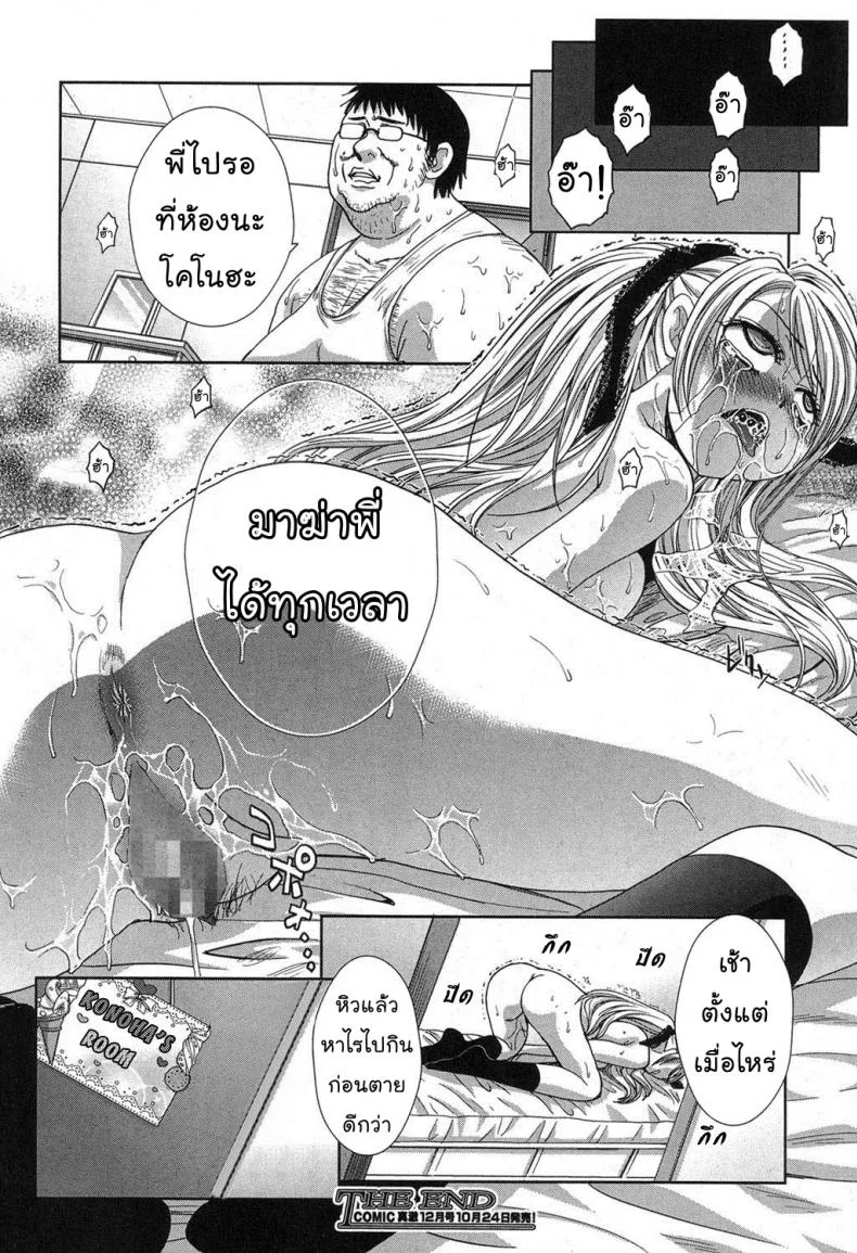 นายไม่ใช่พี่ชั้น [Itaba Hiroshi] Kyoudai Shikkakuนายไม่ใช่พี่ชั้น 1 หน้า 20